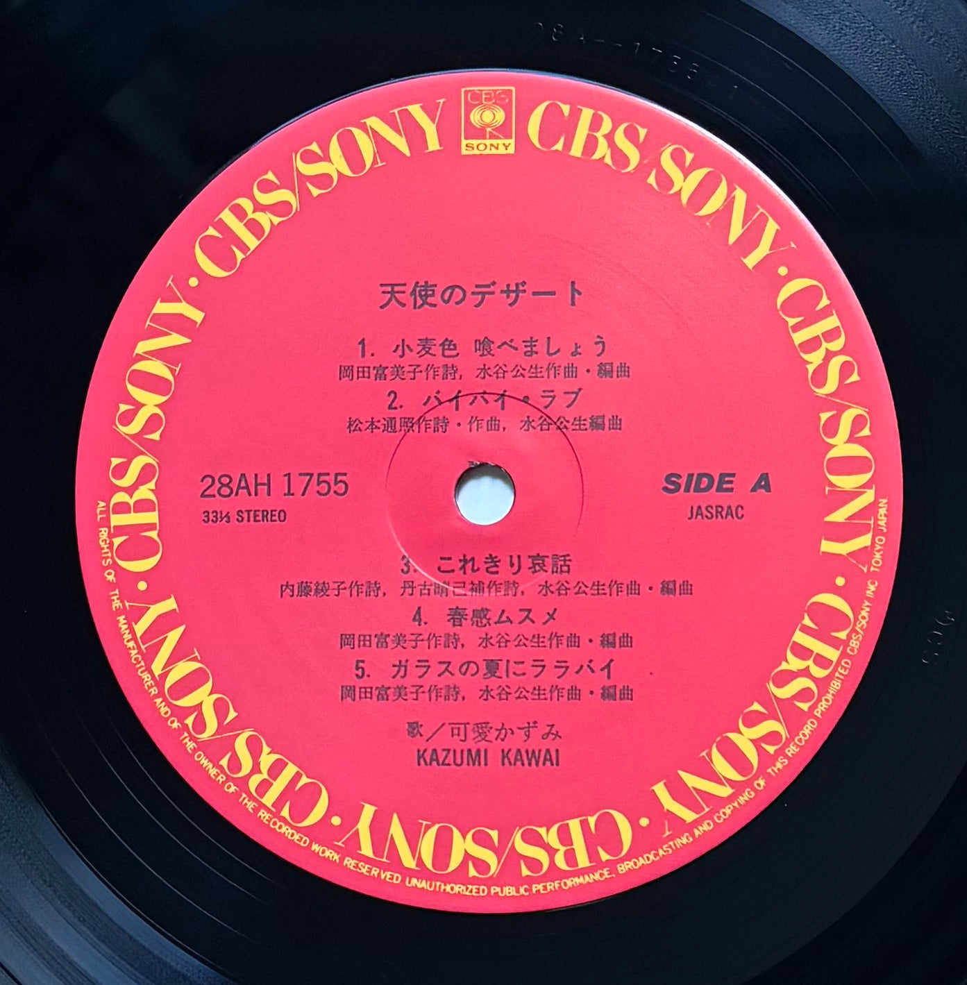 Kazumi Kawai “Angels Dessert” (1984)