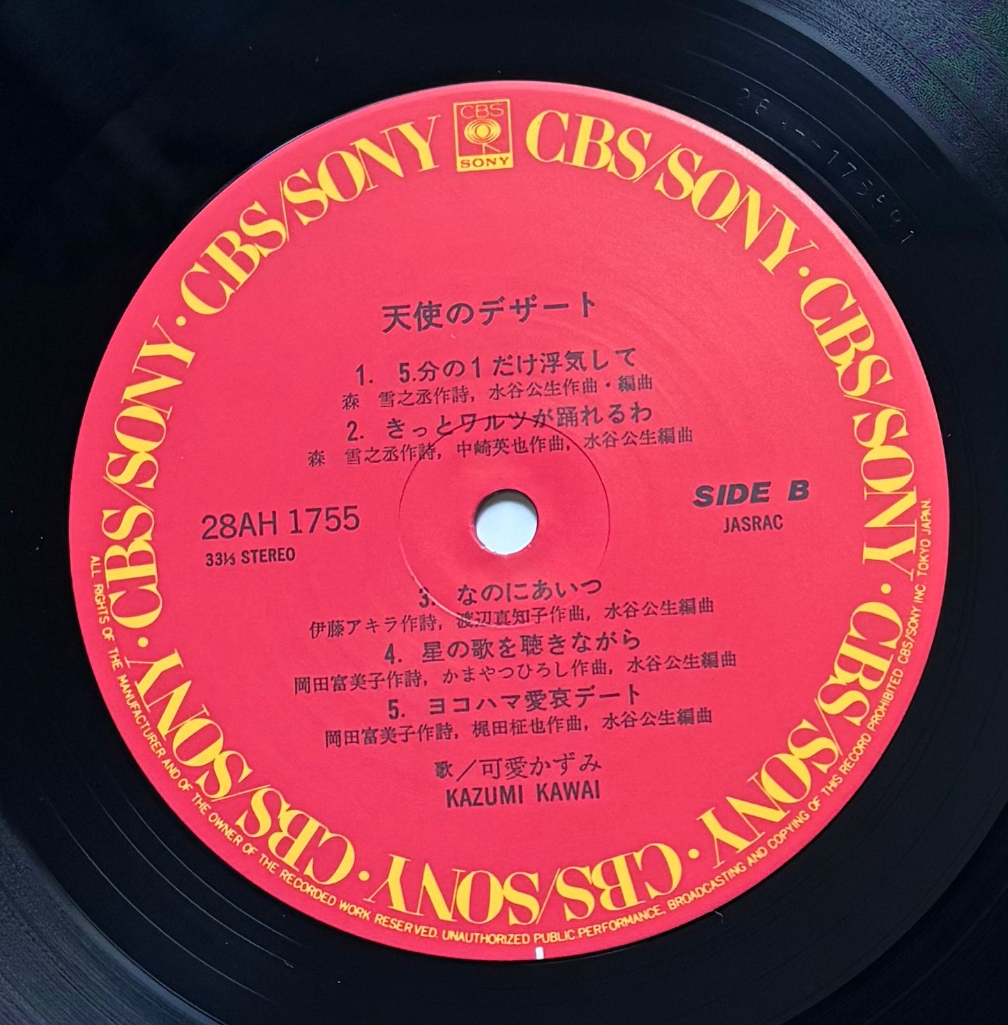 Kazumi Kawai “Angels Dessert” (1984)