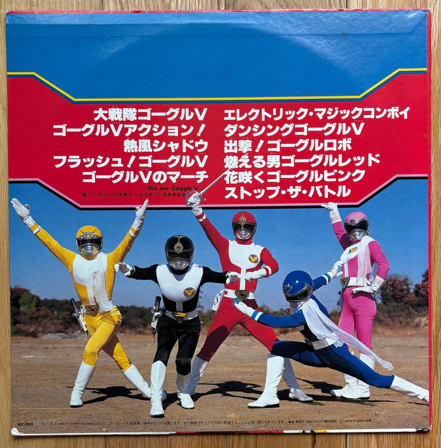 Dai Sentai Goggle V (1982)