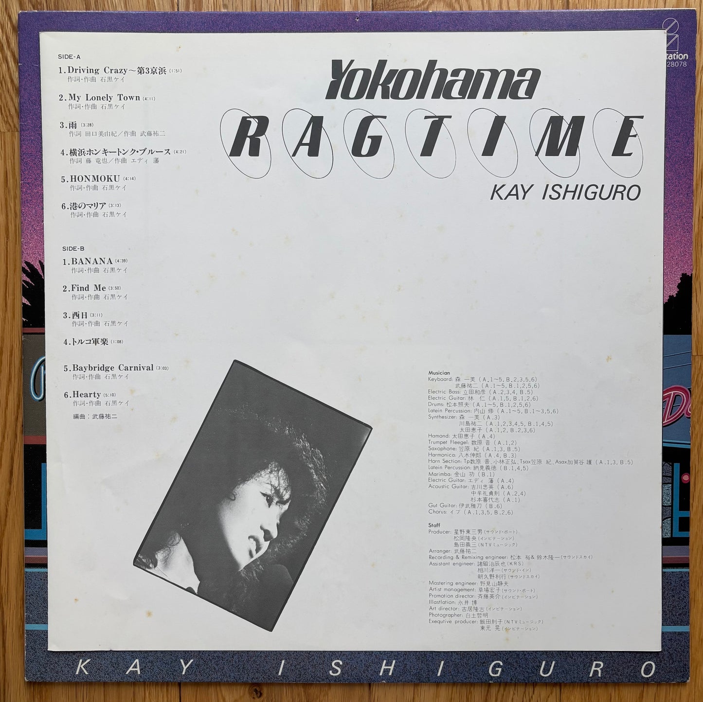 Kay Ishiguro “Yokohama Ragtime” (1982) First press