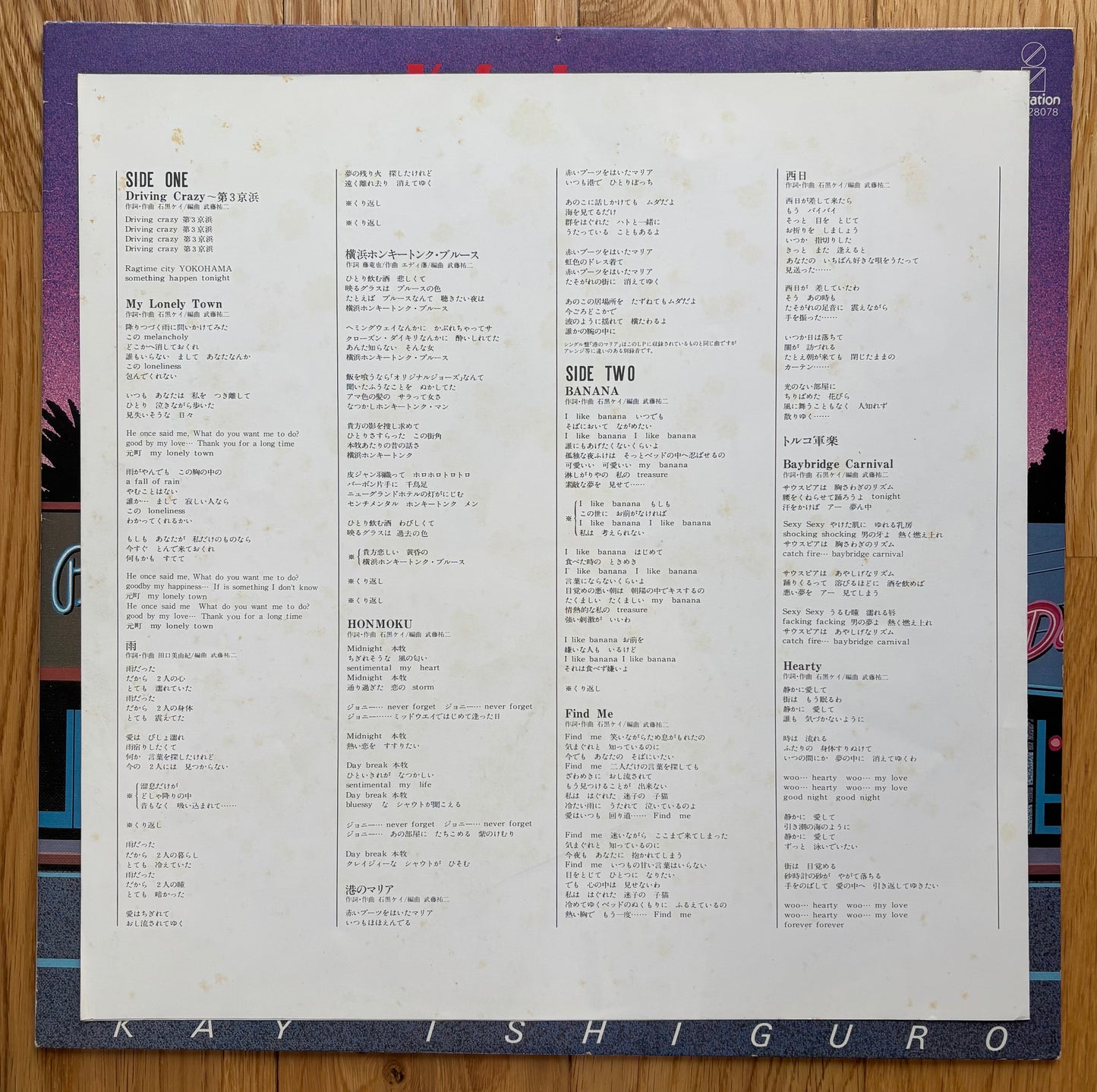 Kay Ishiguro “Yokohama Ragtime” (1982) First press