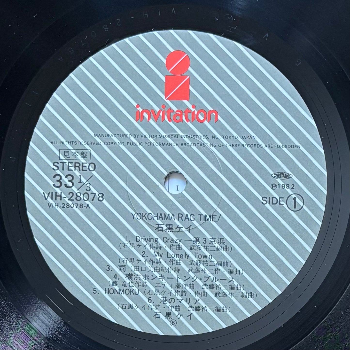 Kay Ishiguro “Yokohama Ragtime” (1982) First press