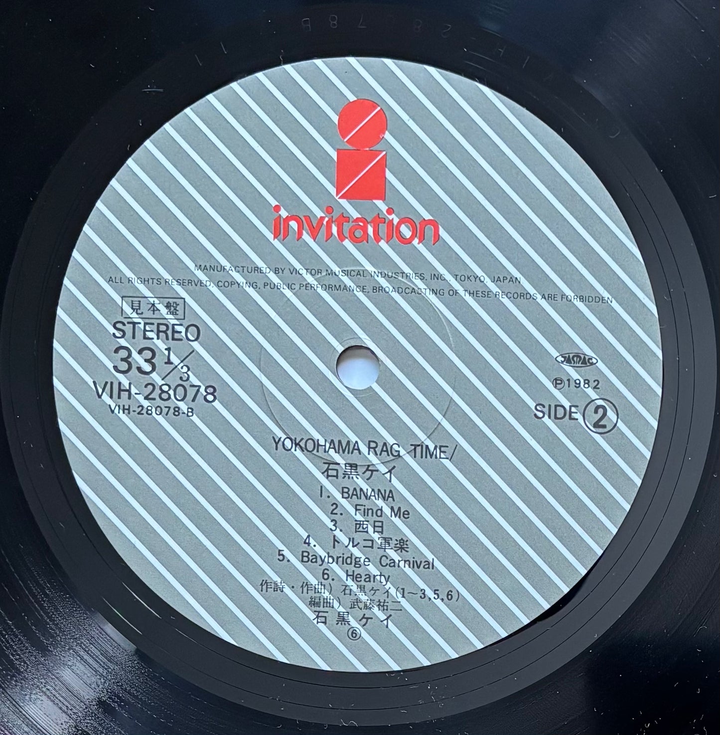 Kay Ishiguro “Yokohama Ragtime” (1982) First press
