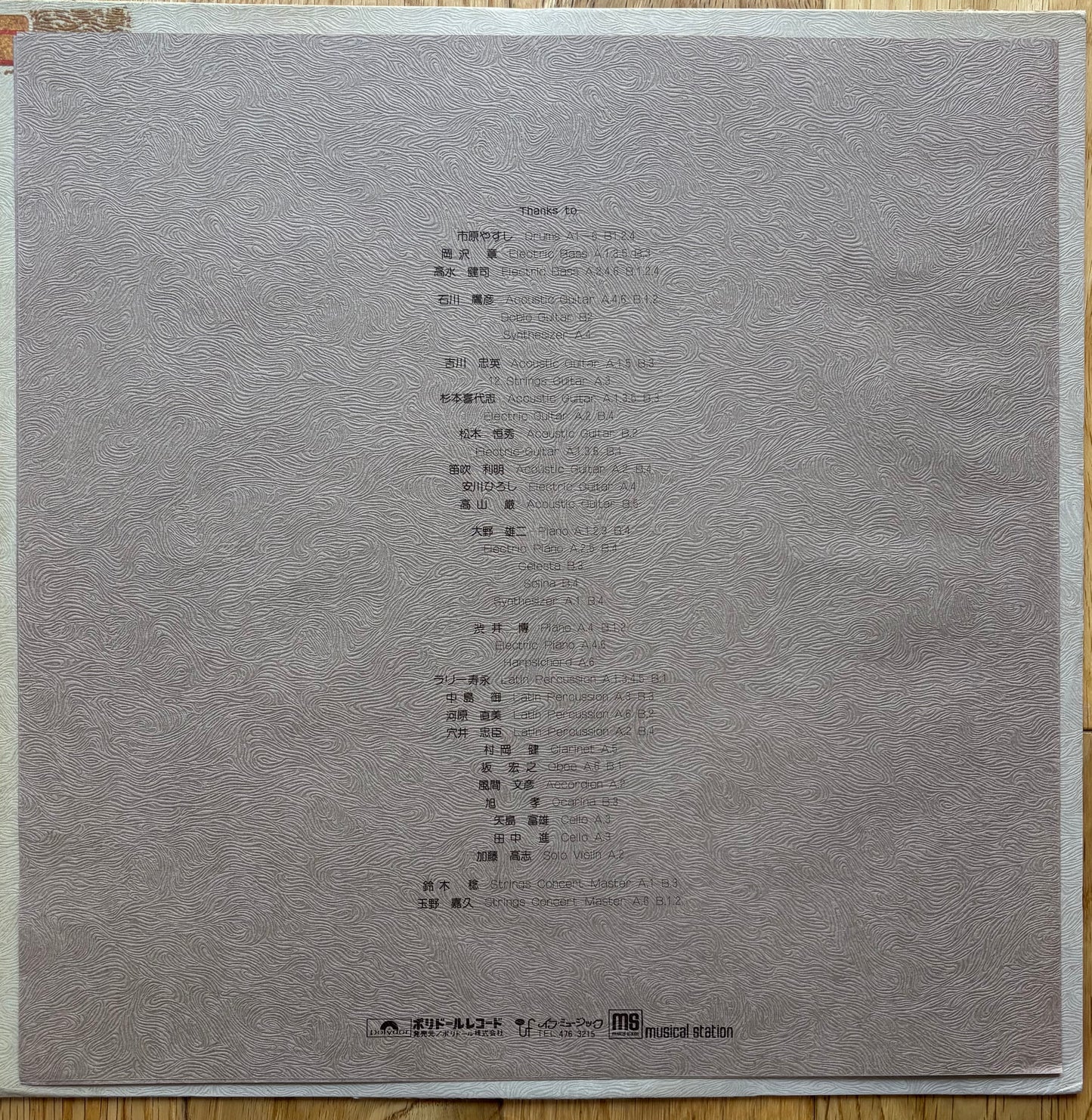 Yasuko Kawashima “Anata...” (1976)