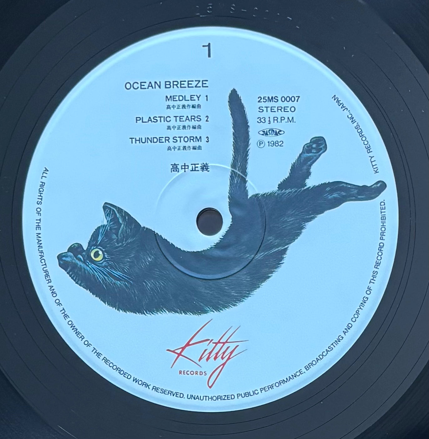 Masayoshi Takanaka “Ocean Breeze” (1982)  First press