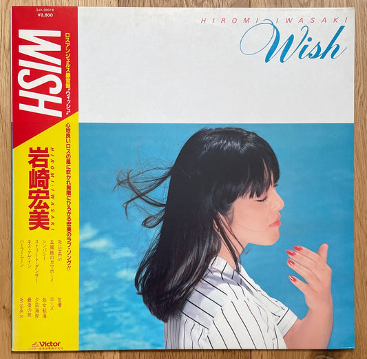 Hiromi Iamwasaki “Wish” (1980)