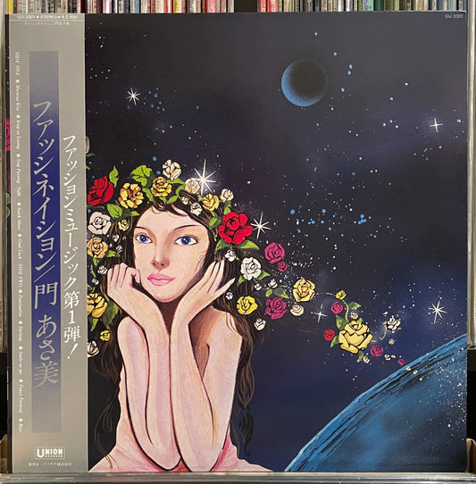 Asami Kado "Fascination" (1979)