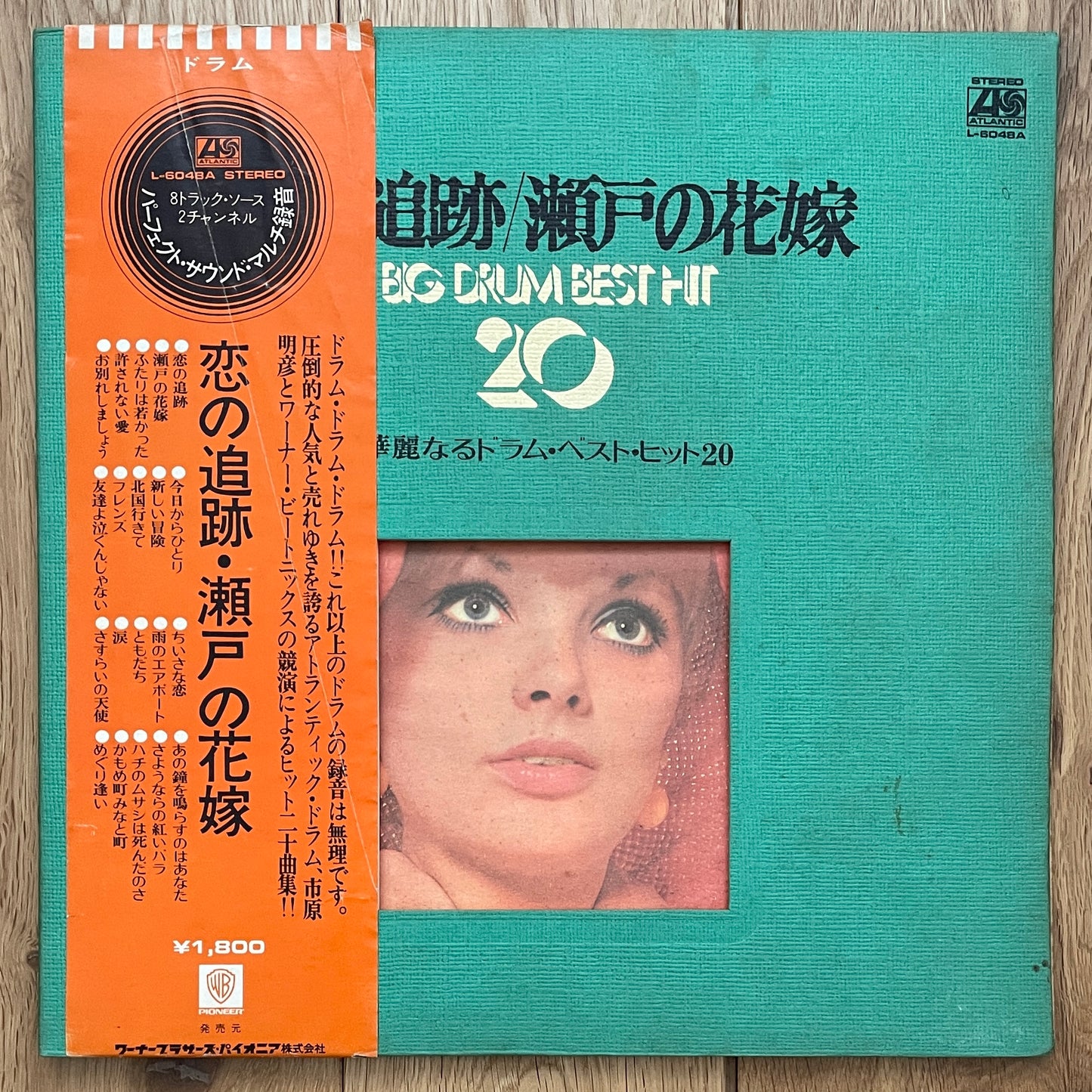 Akihiko Ichihara & Warner Beatniks “The Big Drum Best hit 20” (1972)