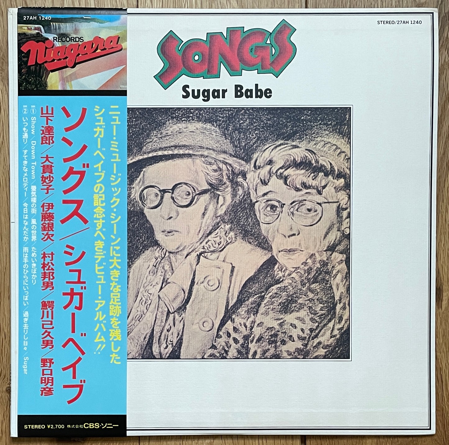 Sugar Babe “Songs” (1975)