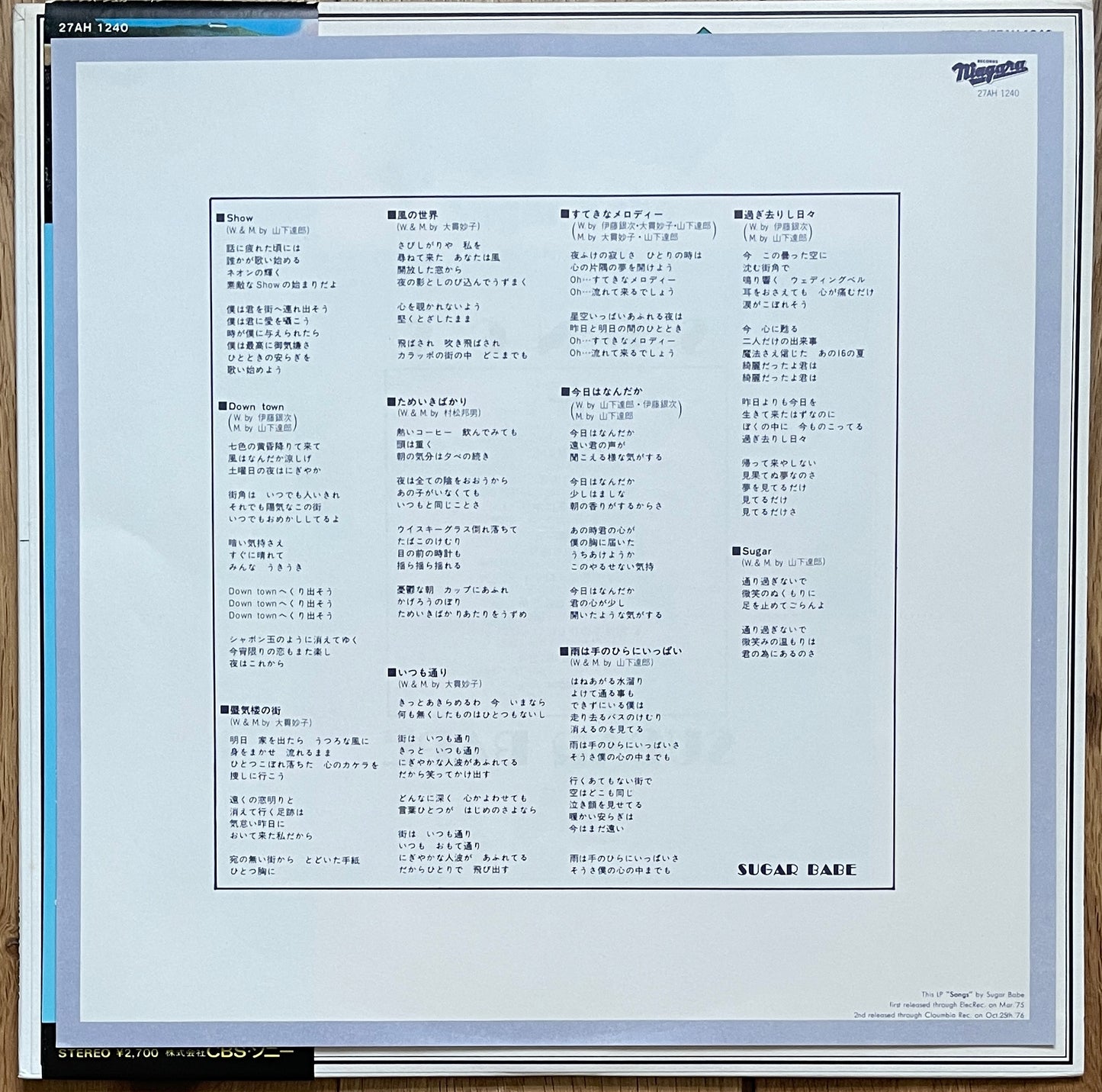 Sugar Babe “Songs” (1975)