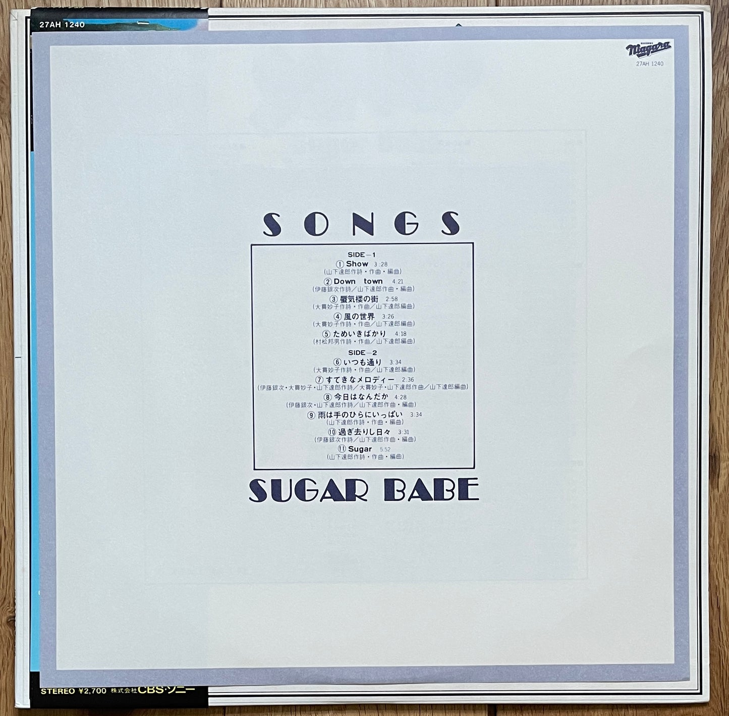 Sugar Babe “Songs” (1975)