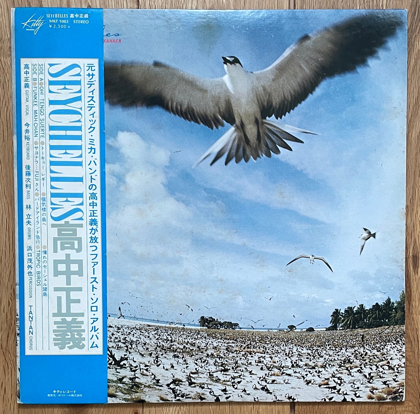 Masayoshi Takanaka “Seychelles” (1976)