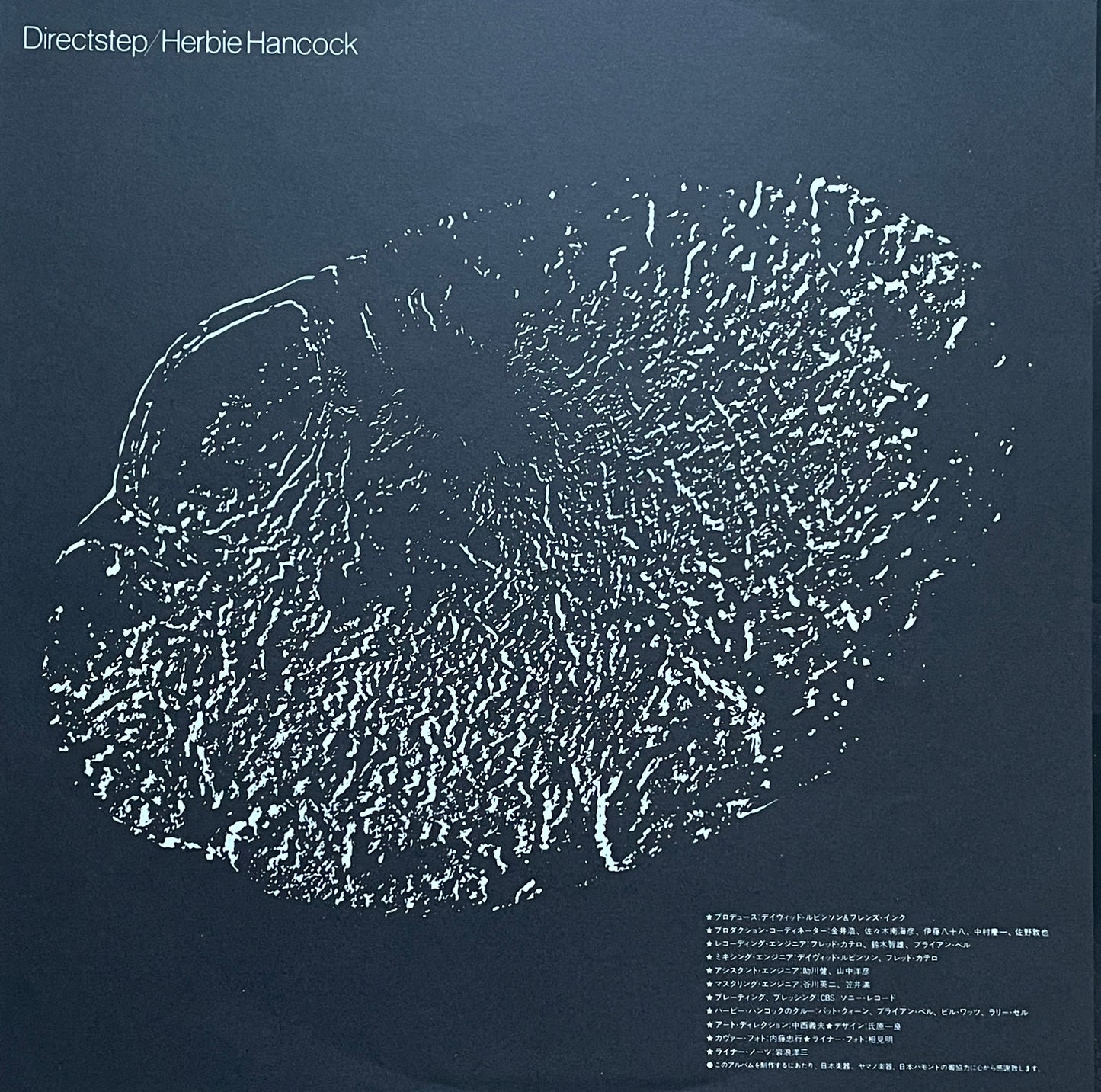 Herbie Hancock “Directstep” (1979)