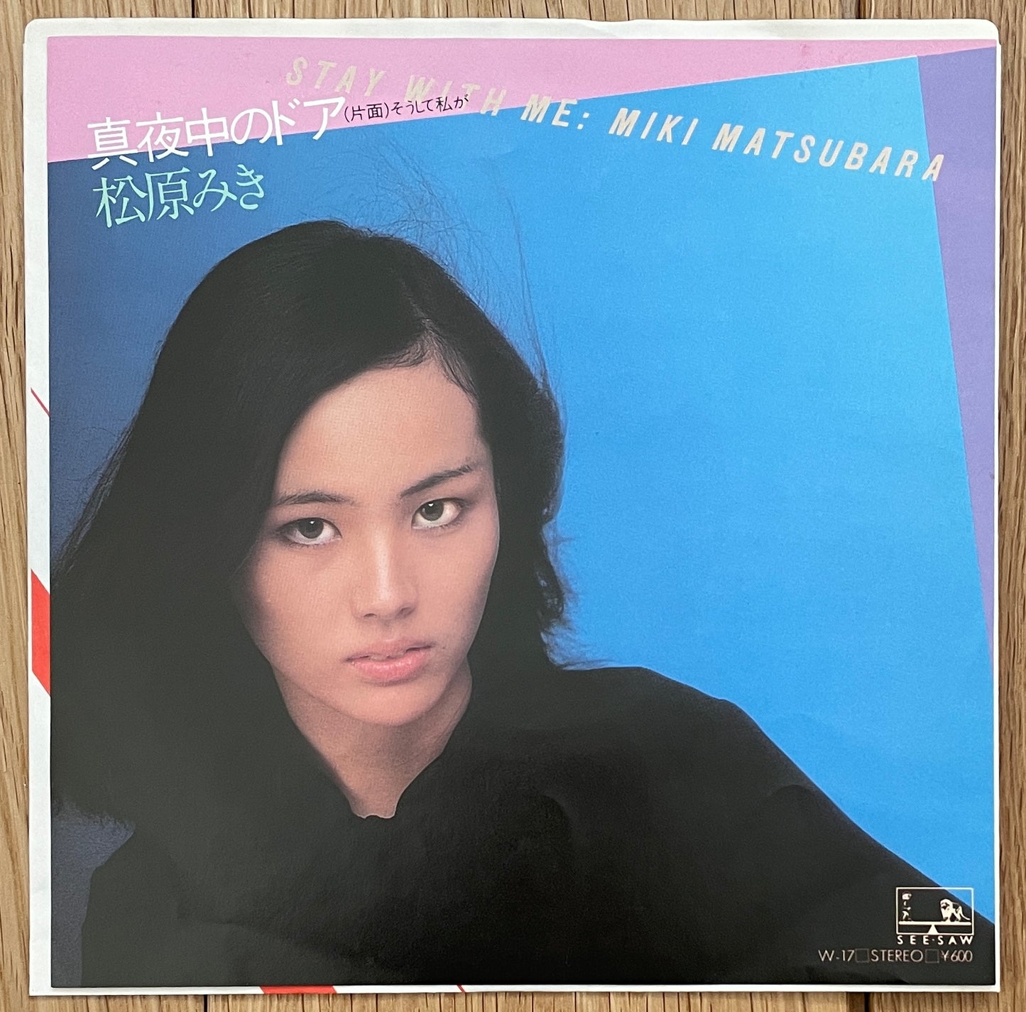 Miki Matsubara "真夜中のドア/Stay With Me" 7" Single (1979)