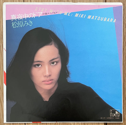 Miki Matsubara "真夜中のドア/Stay With Me" 7" Single (1979)