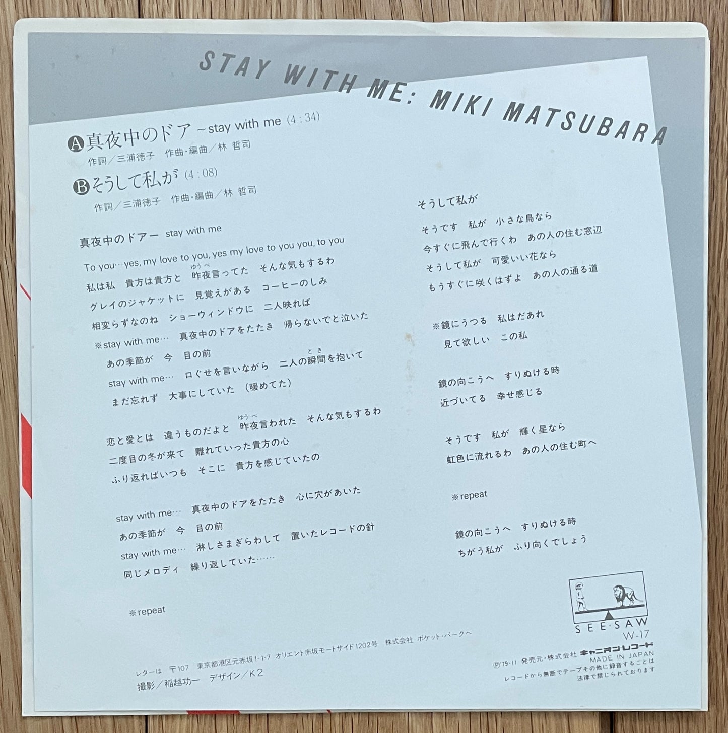 Miki Matsubara "真夜中のドア/Stay With Me" 7" Single (1979)