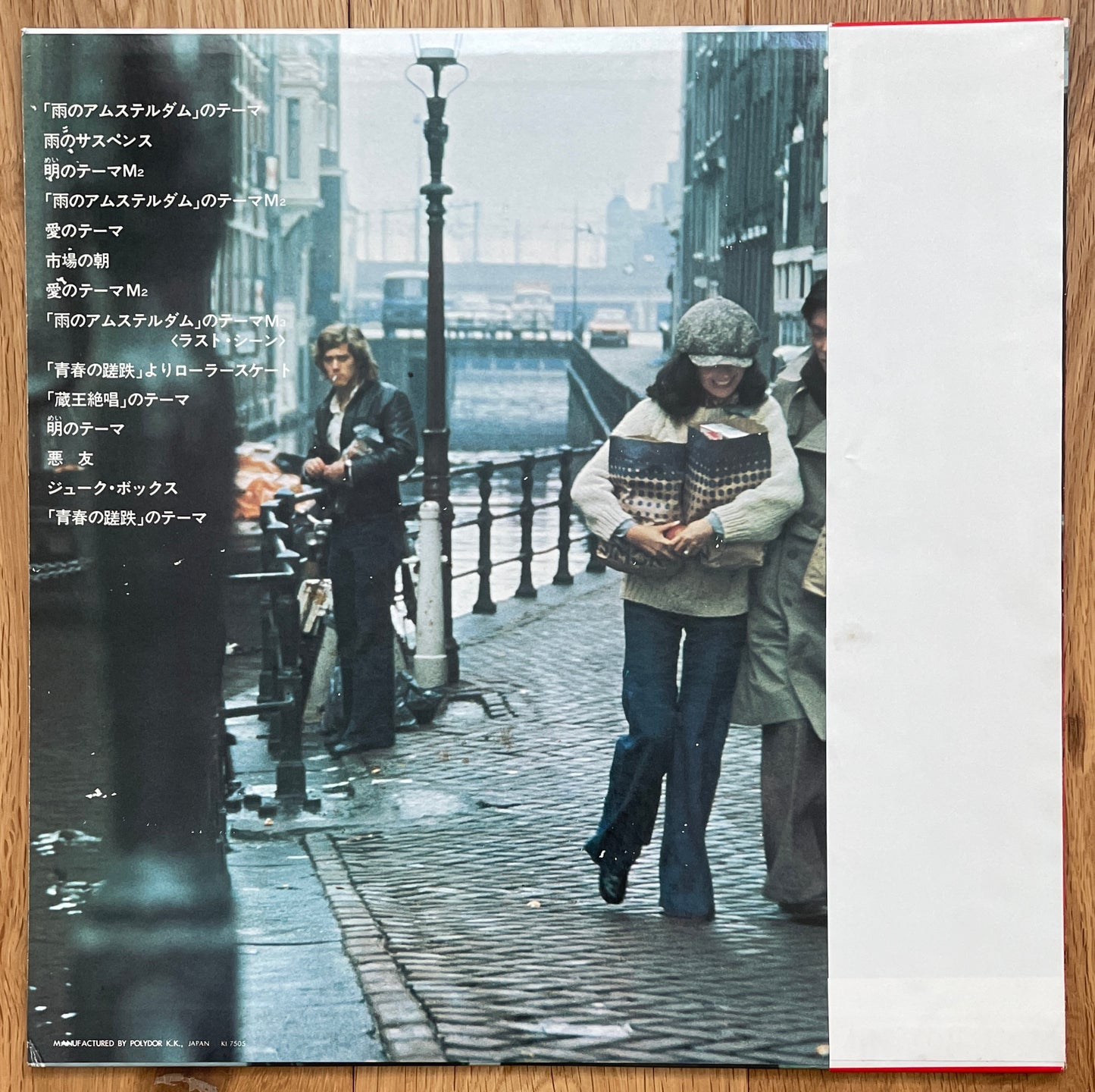 Two In The Amsterdam Rain (1975)