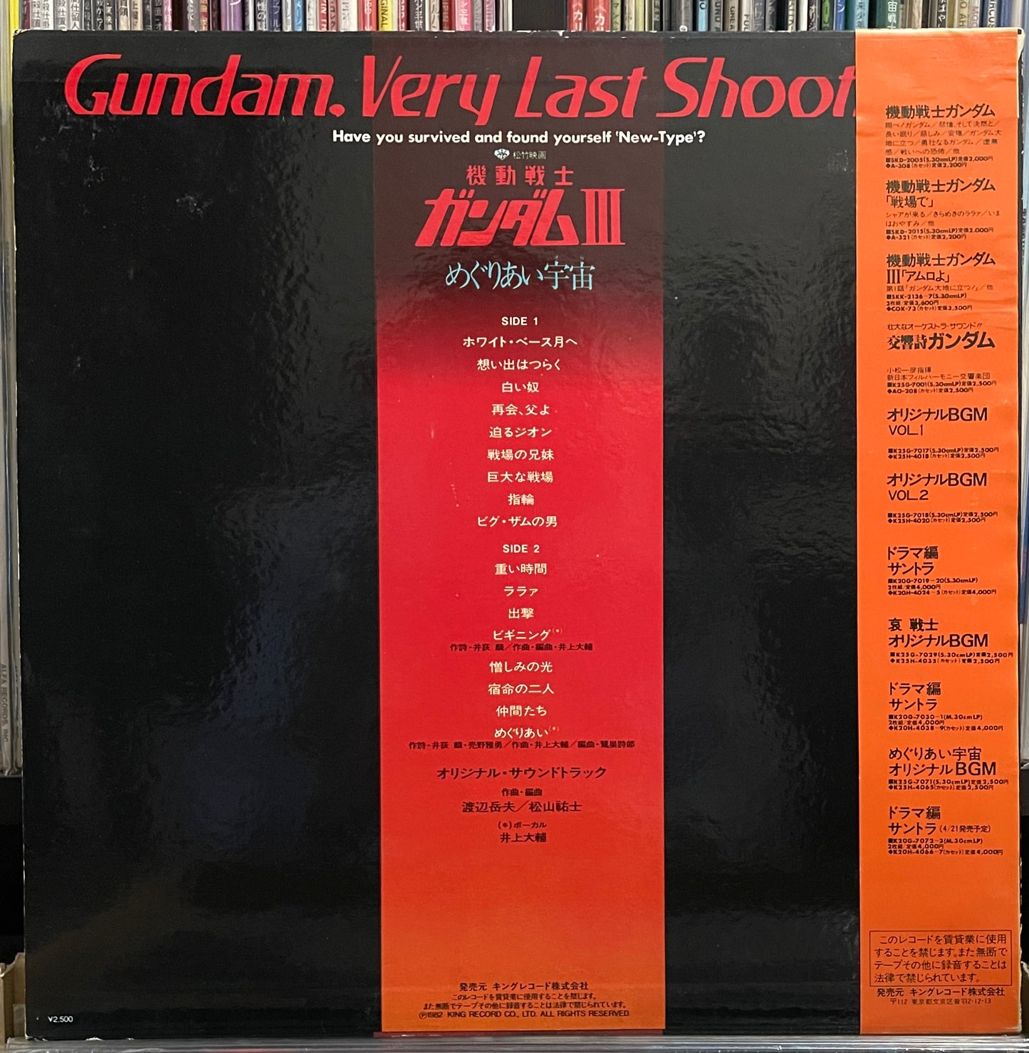 Gundam - Very Last Shoot (1982)