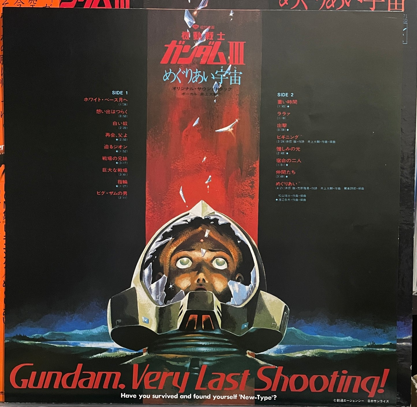 Gundam - Very Last Shoot (1982)