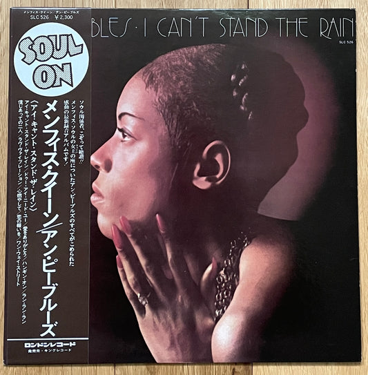 Ann Peebles “I Can’t Stand The Rain” (1974)