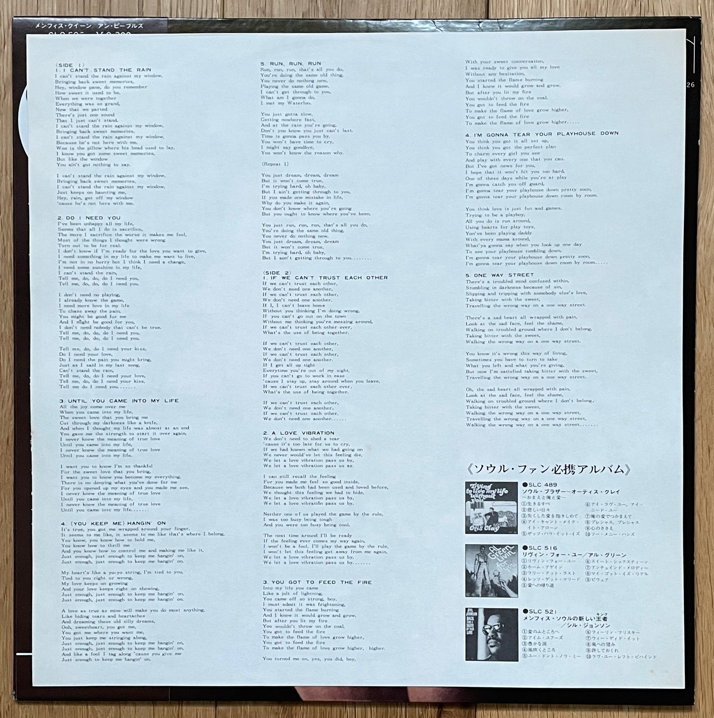 Ann Peebles “I Can’t Stand The Rain” (1974)