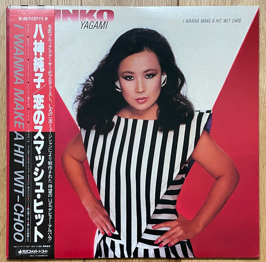 Junko Yagami “I Wanna Make A Hit Wit-Choo” (1983)