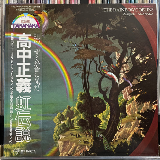 Masayoshi Takanaka “The Rainbow Goblins” (1981)