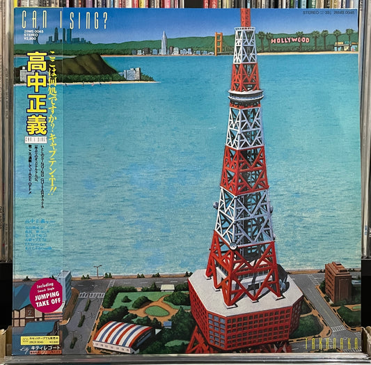 Masayoshi Takanaka “Can I Sing” (1983)