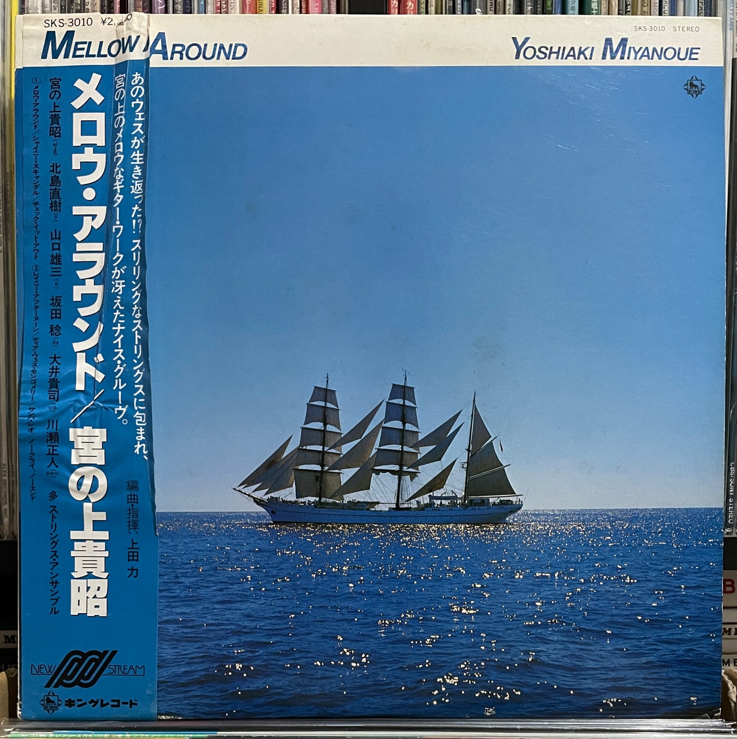 Yoshiaki Miyanoue “Mellow Around” (1980)