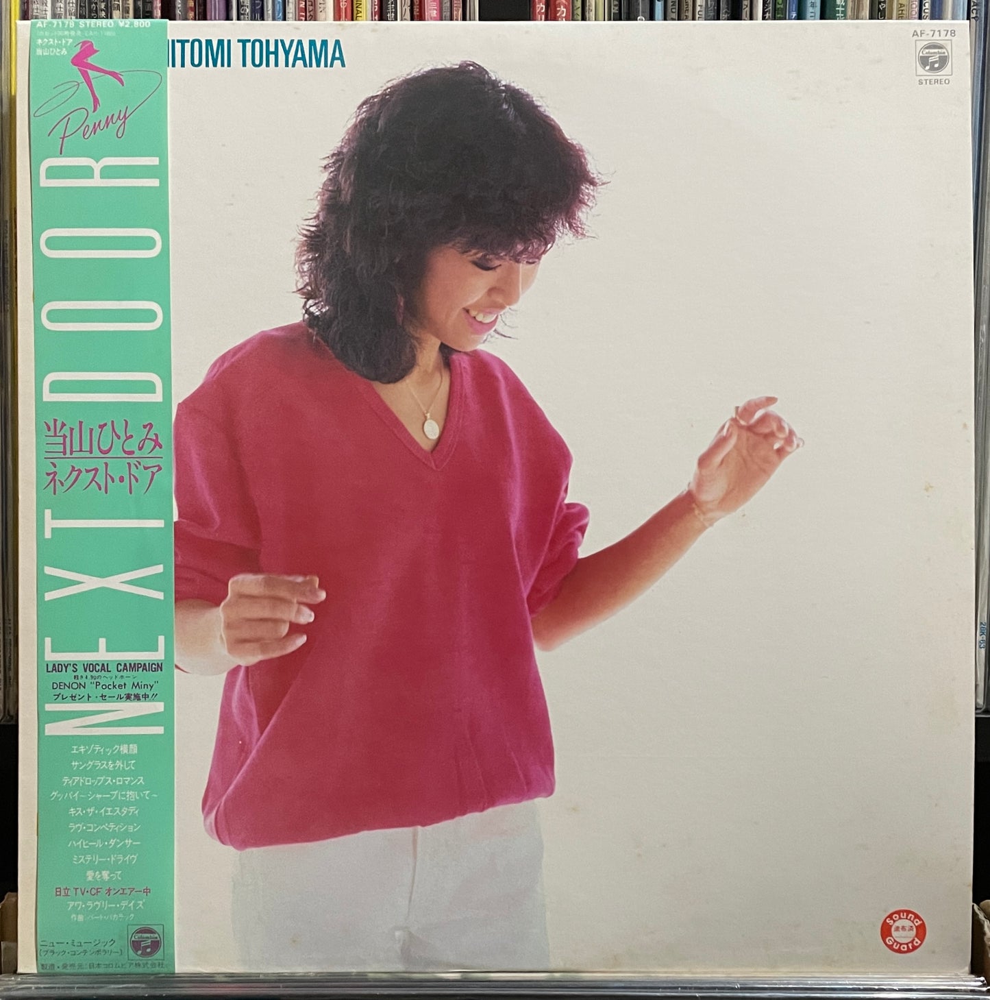 Hitomi Tohyama “Next Door” (1983)