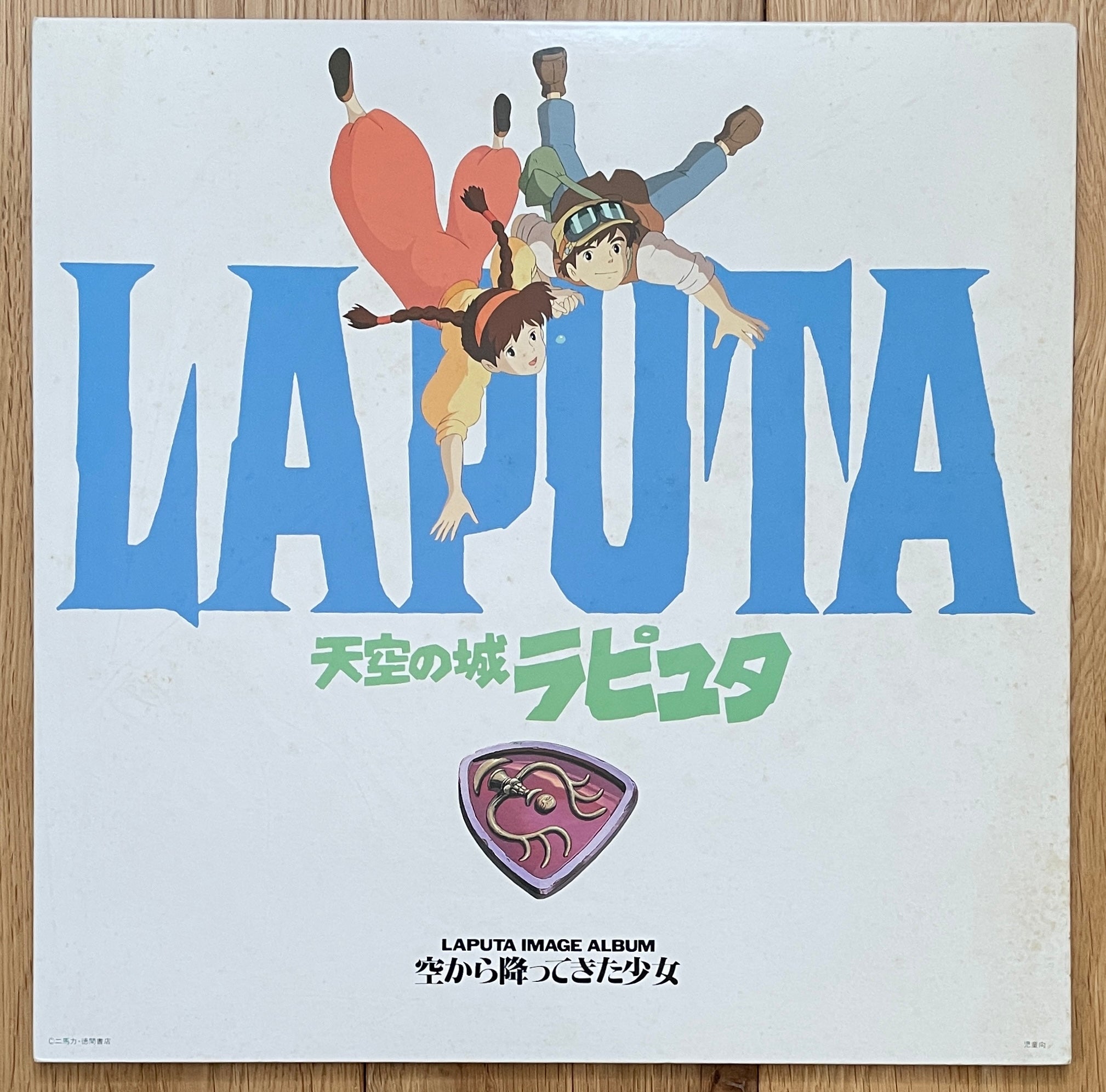 Anime – Re-Up Records Anime – Re-Up Records