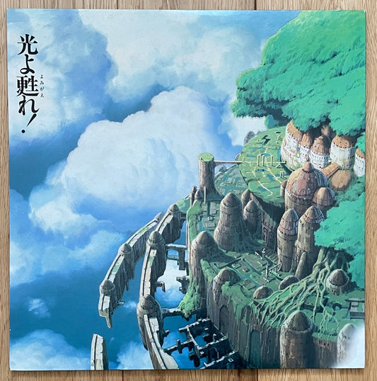 Joe Hisaishi “Laputa: Castle In The Sky”(1986)