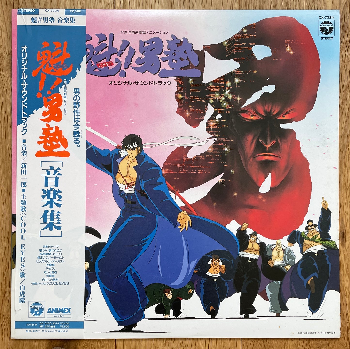 Sakigake!! Otokojuku (1988)