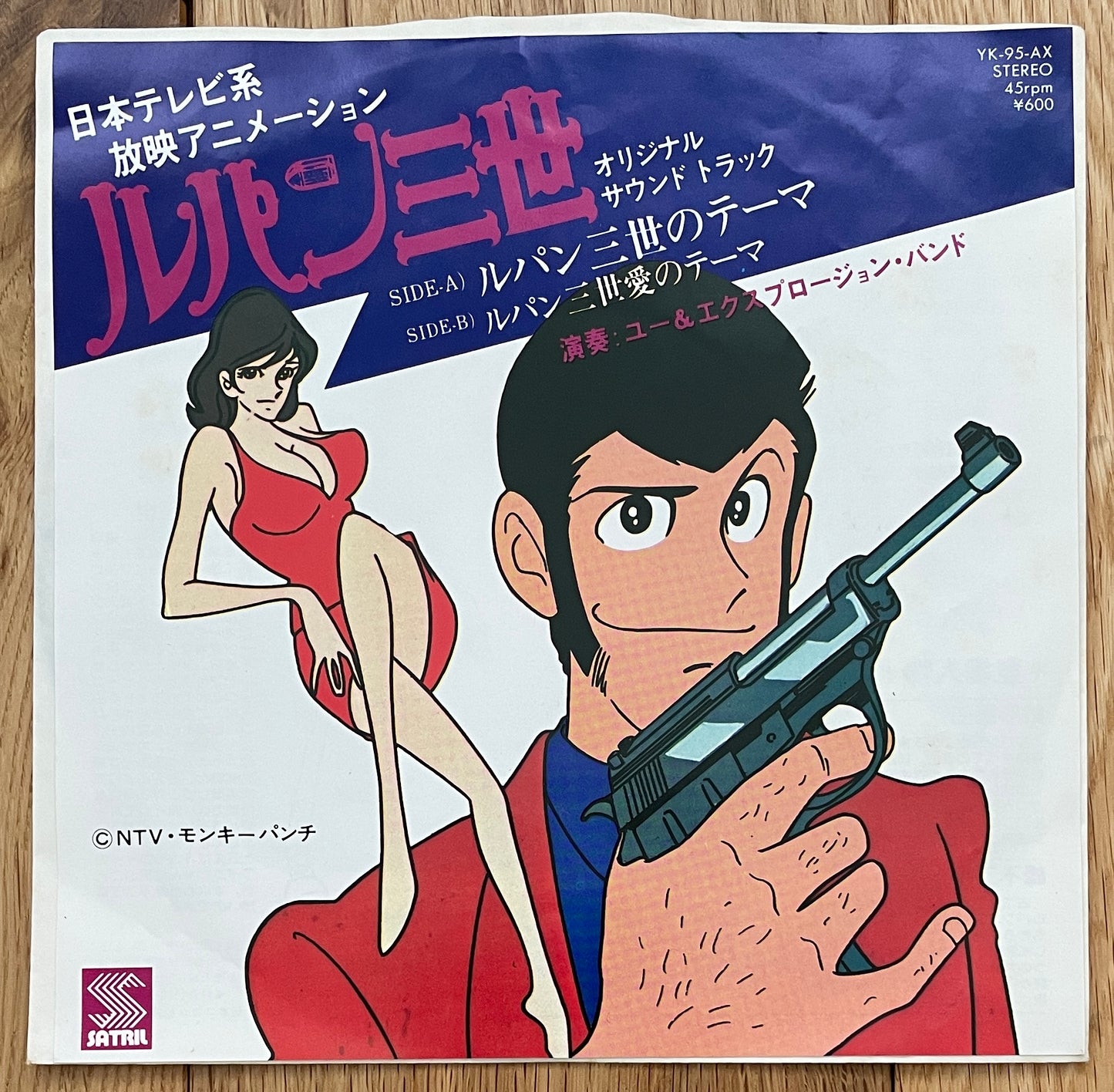 Yuji Ohno “Lupin The 3rd” OST 7” Single (1977)