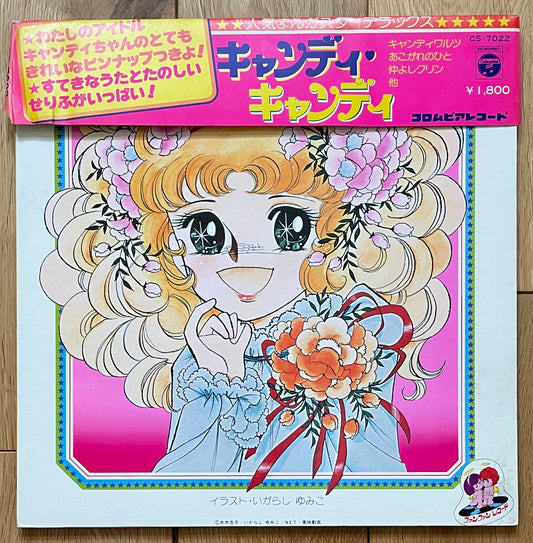 andy Candy (1977)