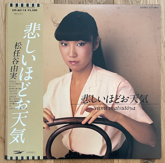 Yumi Matsutoya “悲しいほどお天気” (1979)