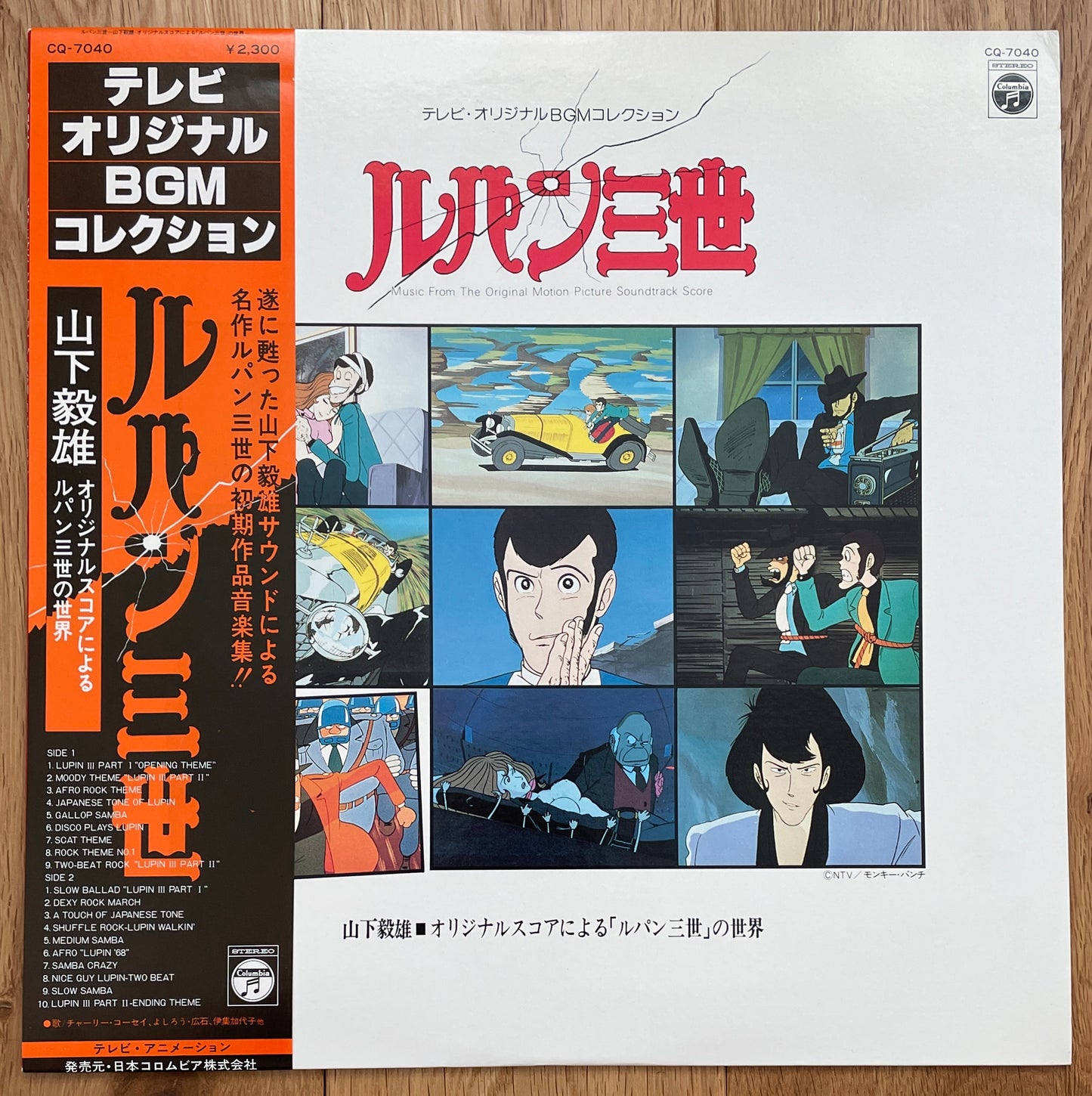 Lupin The 3rd BGM (1980)