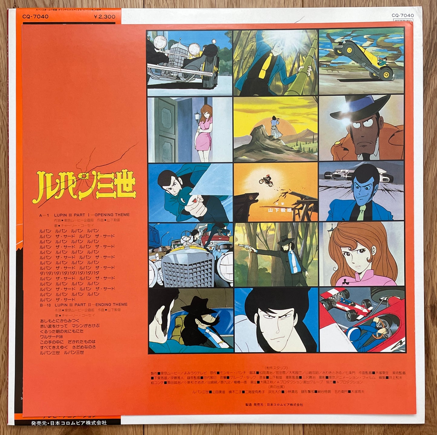 Lupin The 3rd BGM (1980)