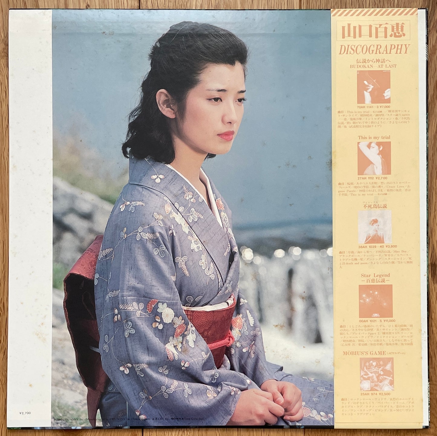 山口百恵 , 田辺信一 “古都” (1980)