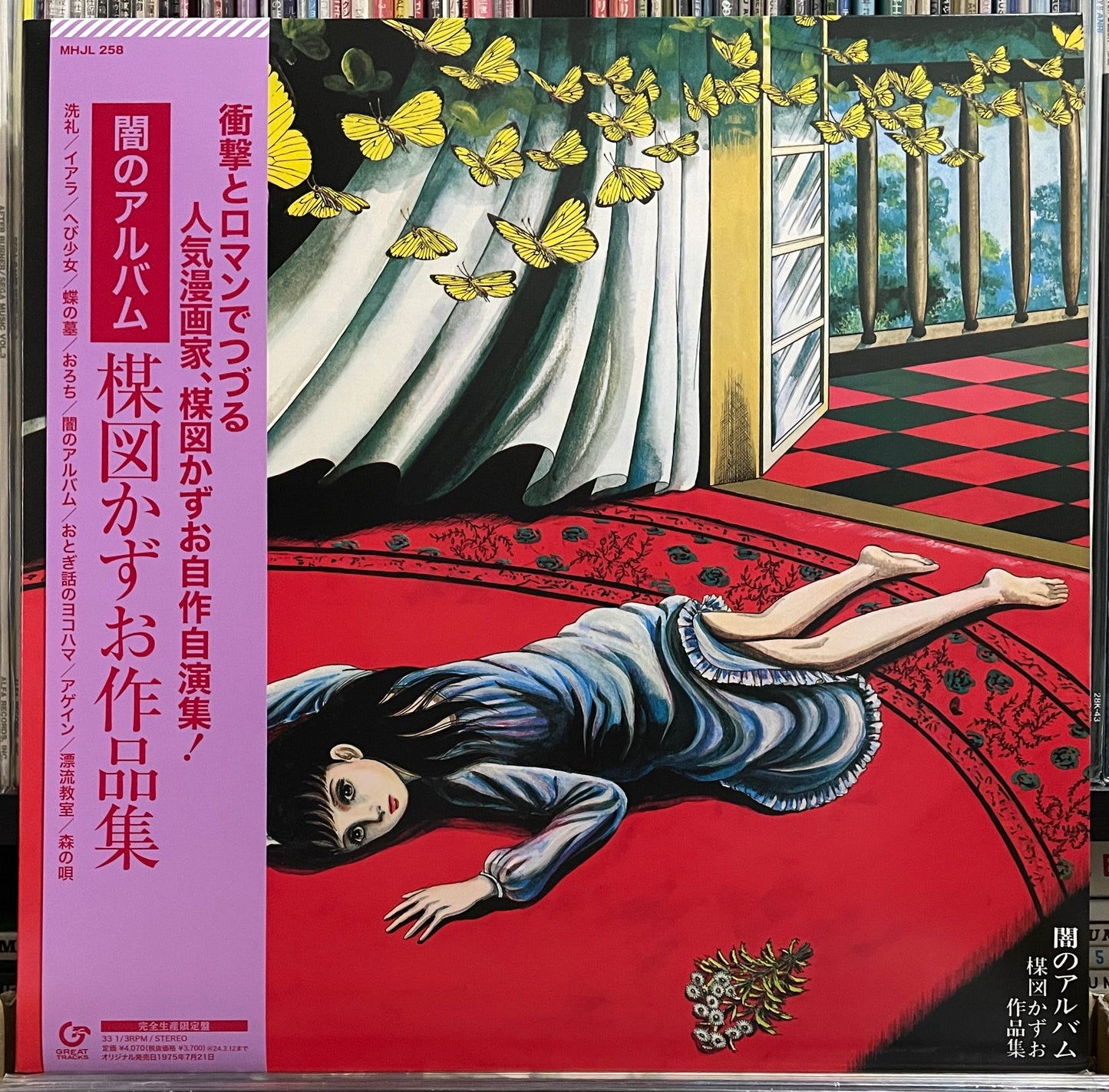 Kazuo Umezu "闇のアルバム 楳図かずお作品集" (2023 Reissue)