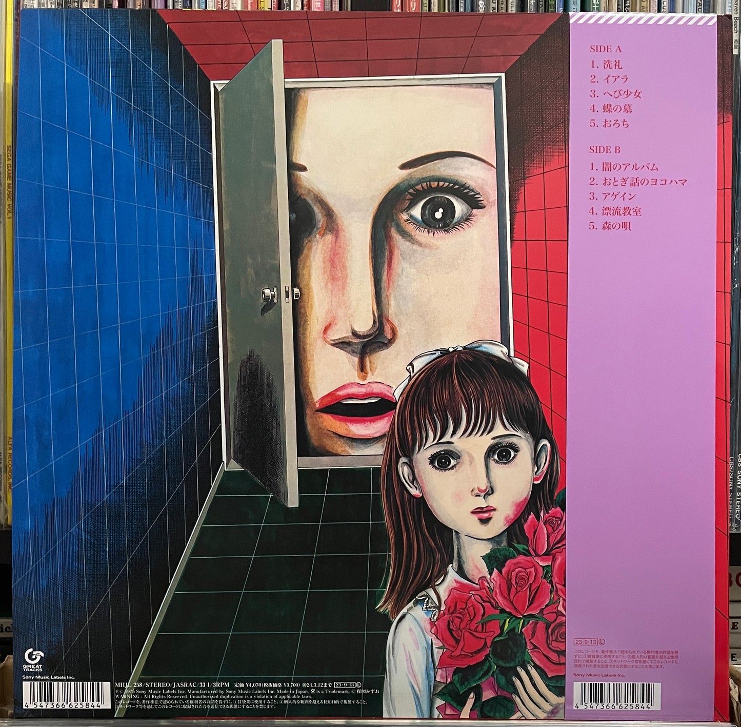 Kazuo Umezu "闇のアルバム 楳図かずお作品集" (2023 Reissue)