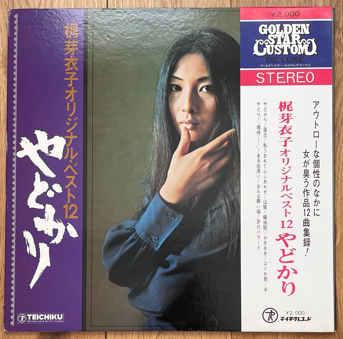 Meiko Kaji “やとがり” (1973)