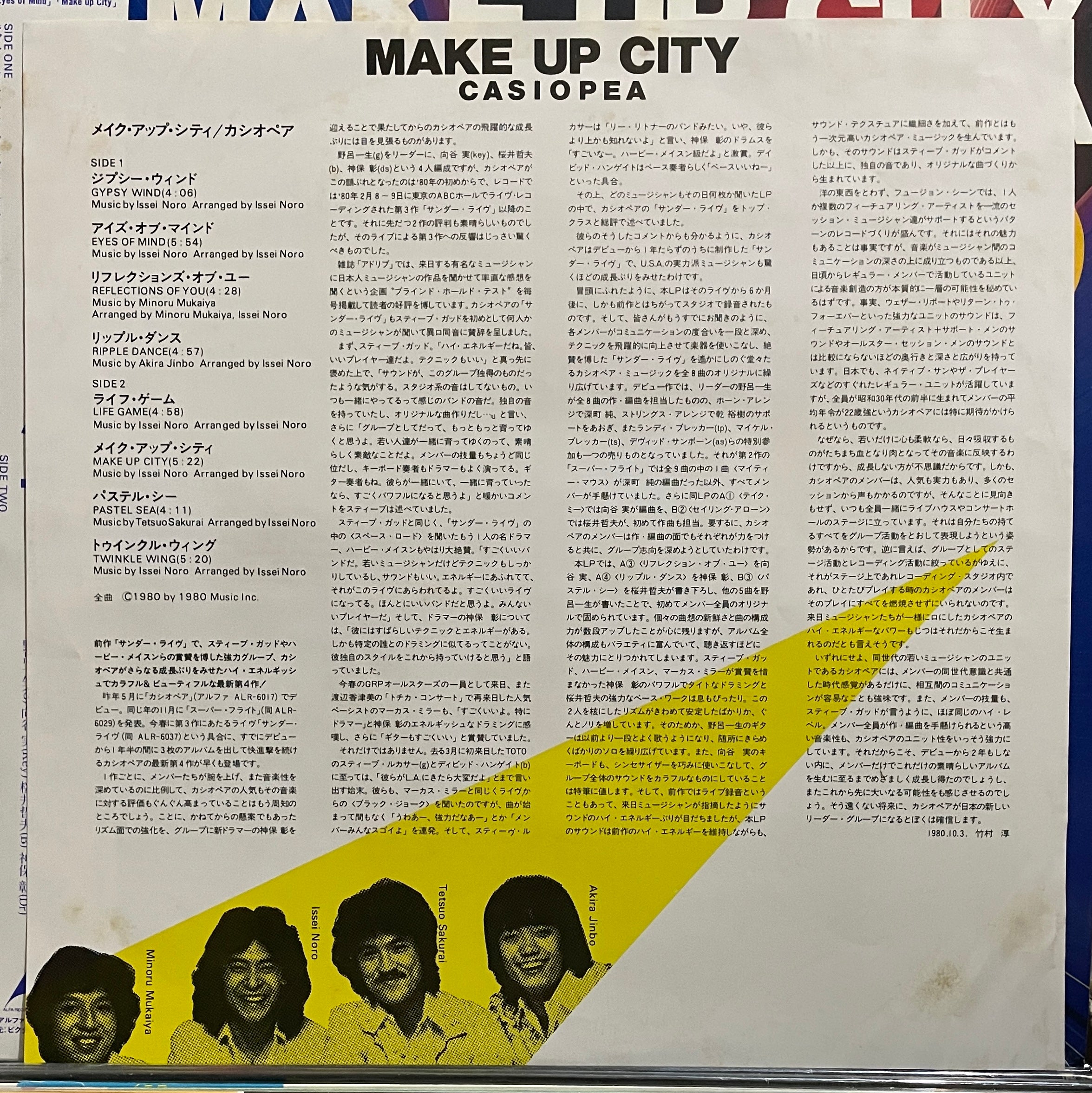 Casiopea “Make Up City” (1980) – Re-Up Records