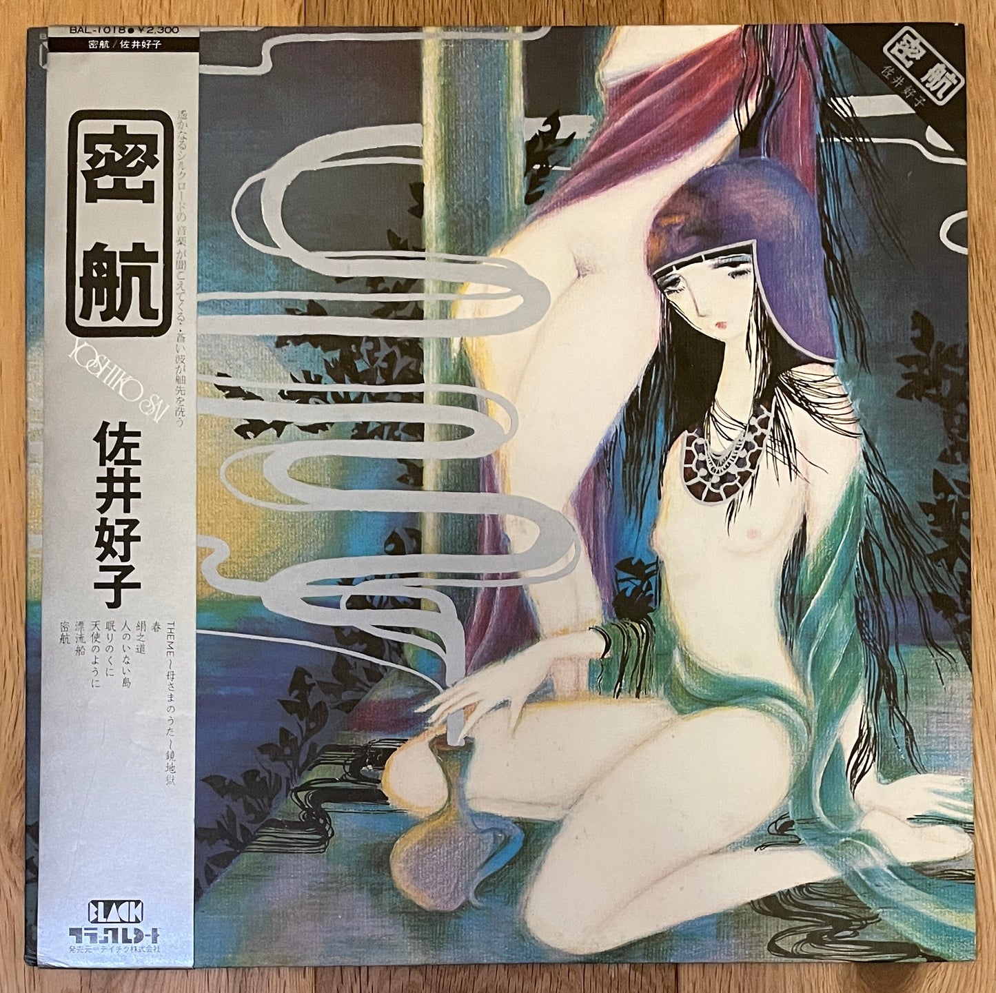 Yoshiko Sai “密航” (1976)