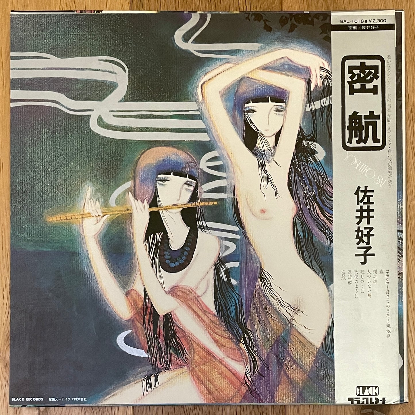 Yoshiko Sai “密航” (1976)