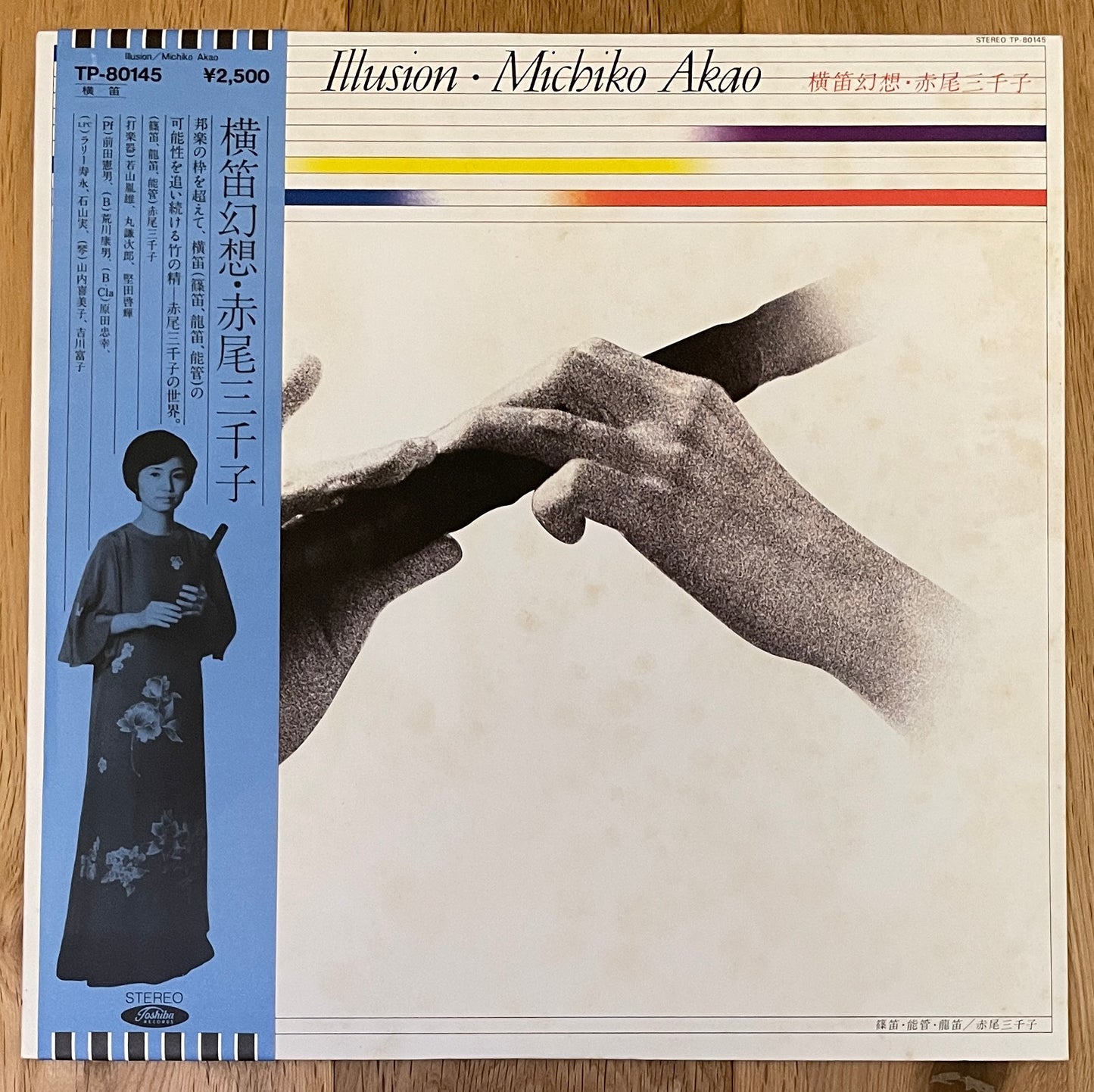 Michiko Akao “Illusion” (1980)