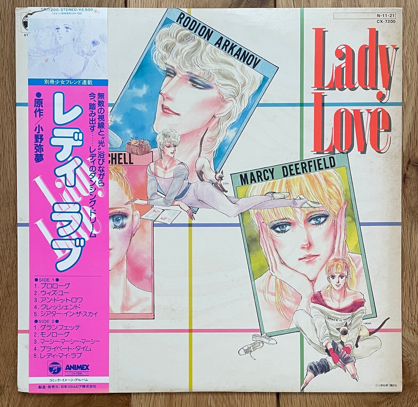 Lady Love (1984)