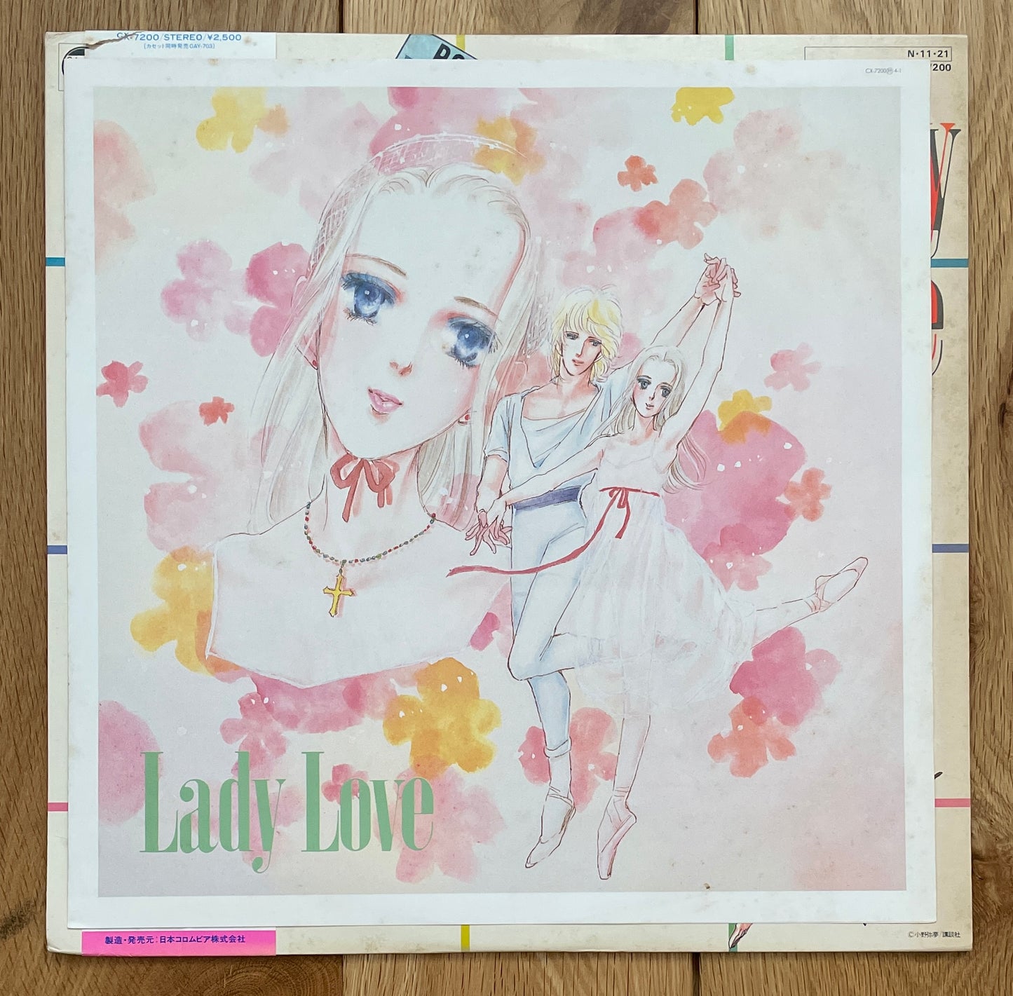 Lady Love (1984)