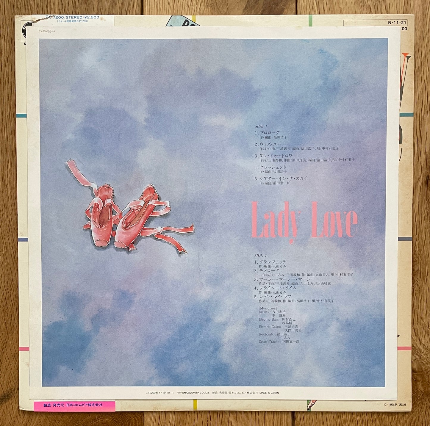 Lady Love (1984)