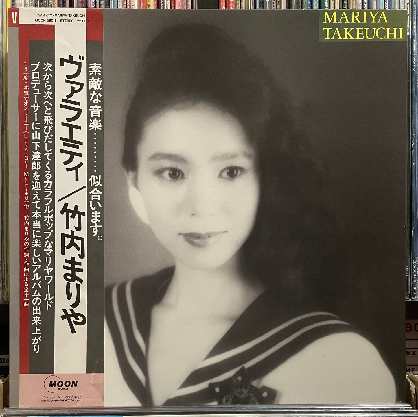 Mariya Takeuchi “Variety” (1984)